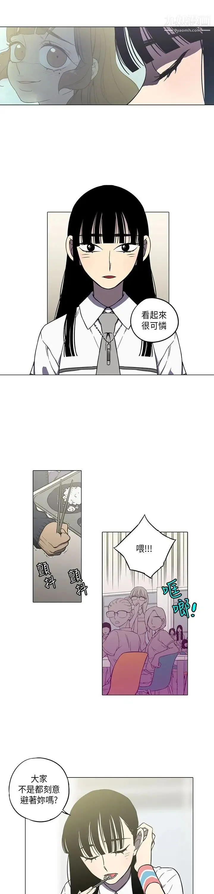 奇怪的导演 - 第42话-梦 - page 10