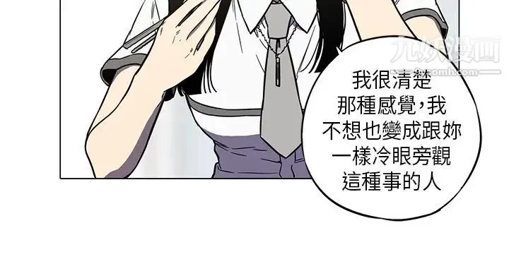 奇怪的导演 - 第42话-梦 - page 11