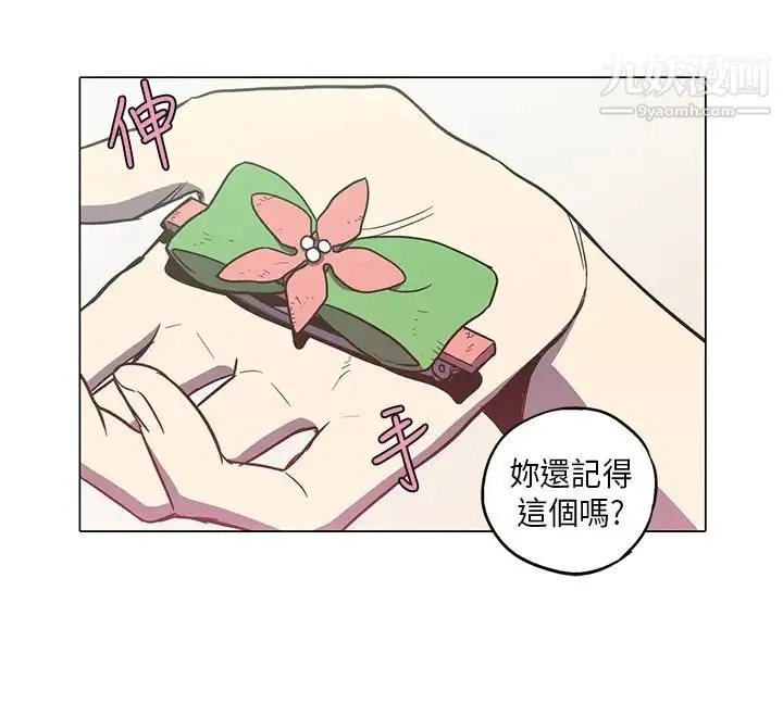 奇怪的导演 - 第42话-梦 - page 14