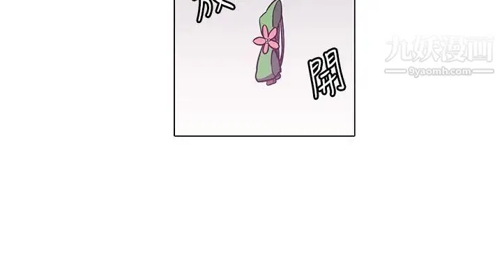 奇怪的导演 - 第42话-梦 - page 16