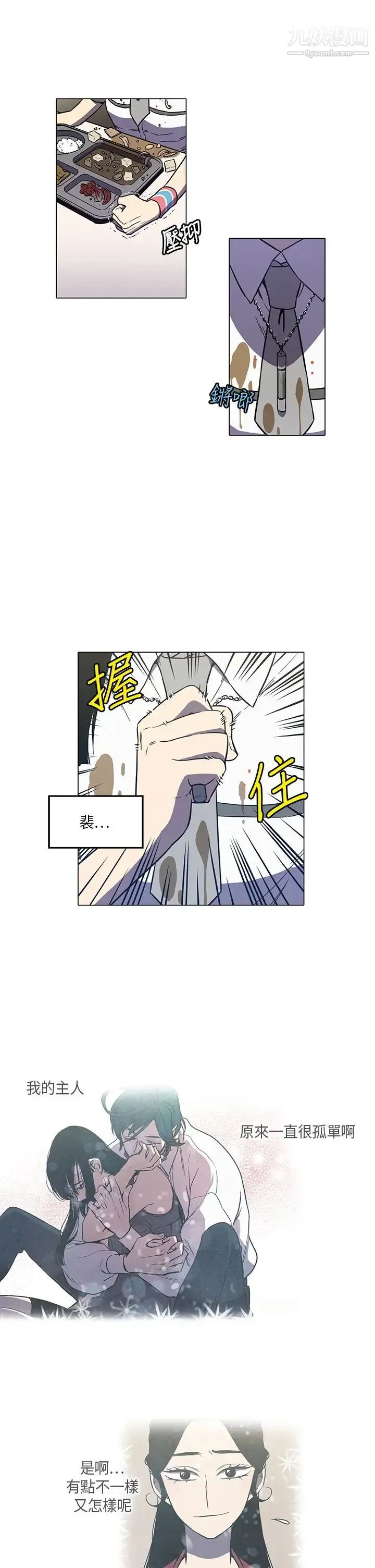 奇怪的导演 - 第42话-梦 - page 18