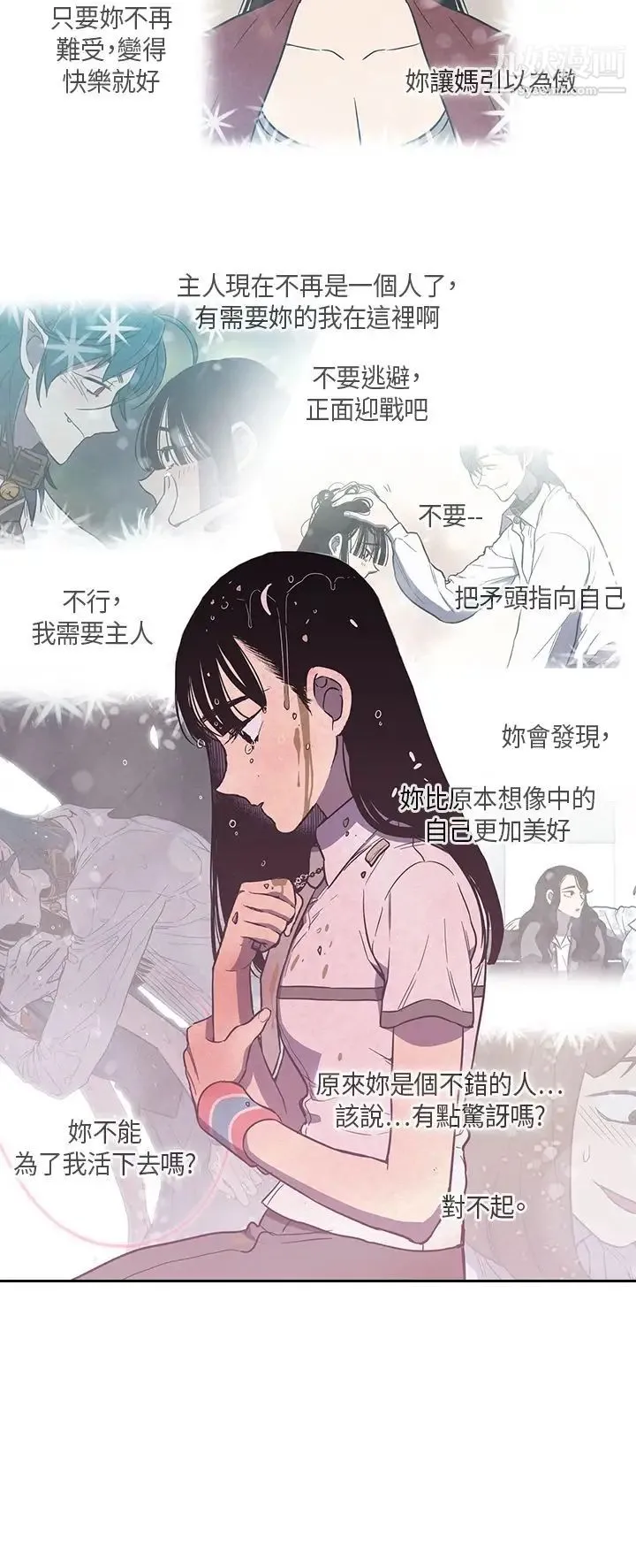 奇怪的导演 - 第42话-梦 - page 19