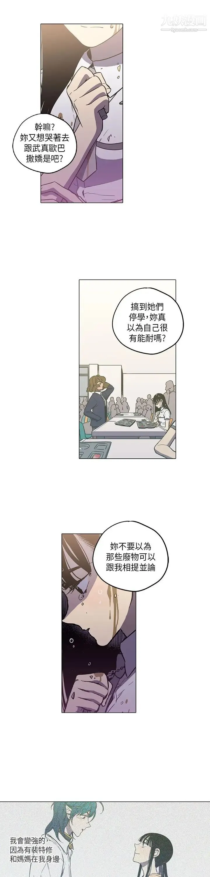 奇怪的导演 - 第42话-梦 - page 20