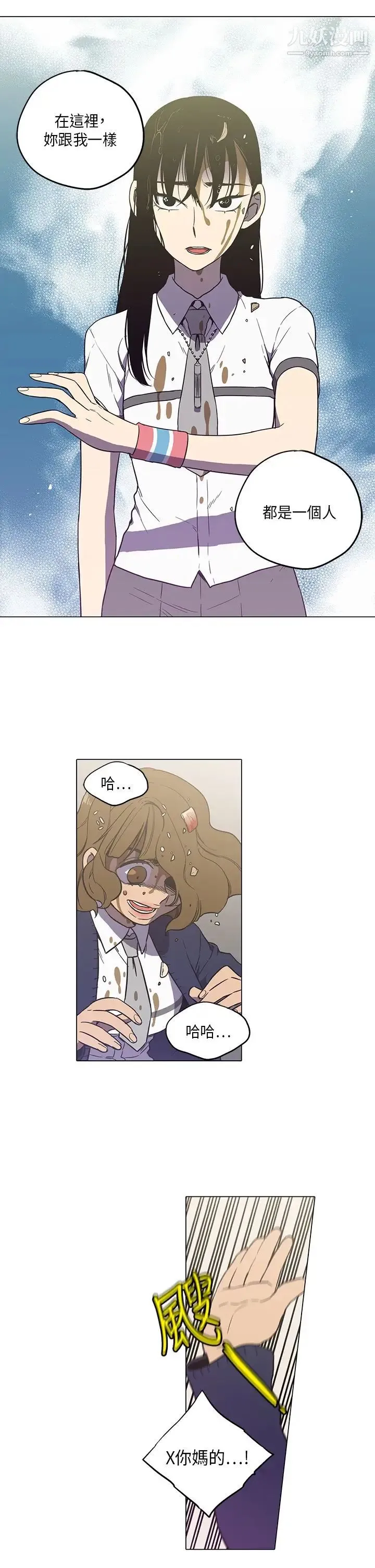 奇怪的导演 - 第42话-梦 - page 24