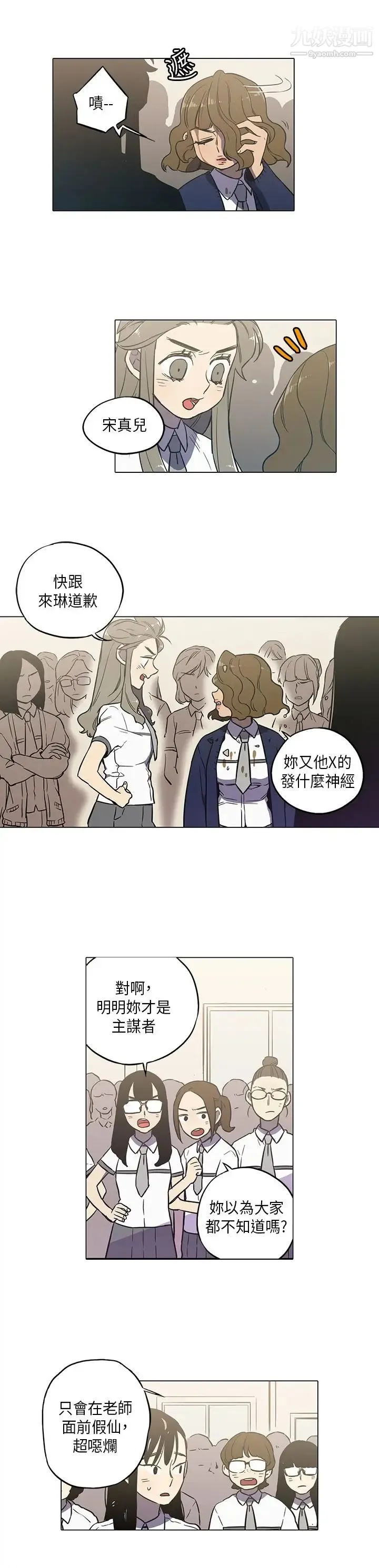 奇怪的导演 - 第42话-梦 - page 26