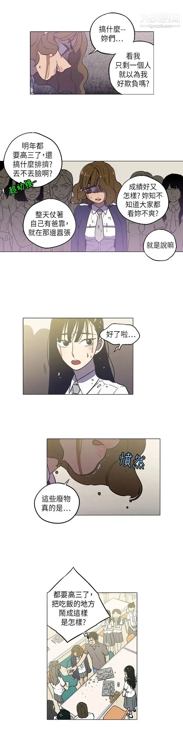 奇怪的导演 - 第42话-梦 - page 27
