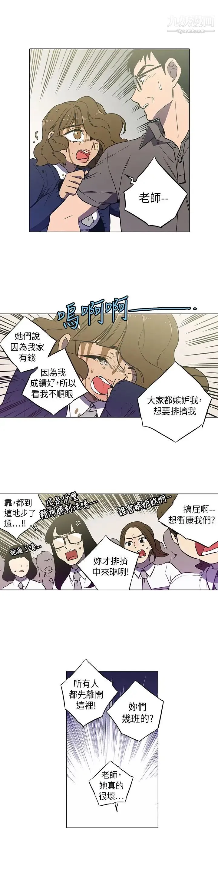 奇怪的导演 - 第42话-梦 - page 28