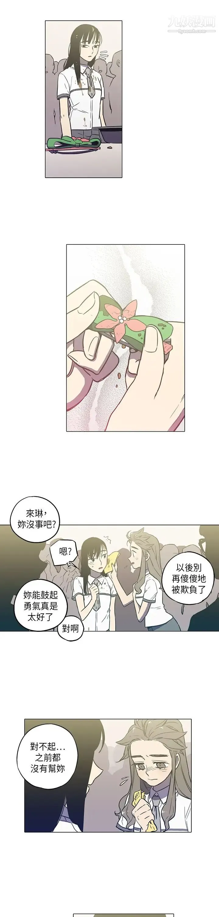 奇怪的导演 - 第42话-梦 - page 29