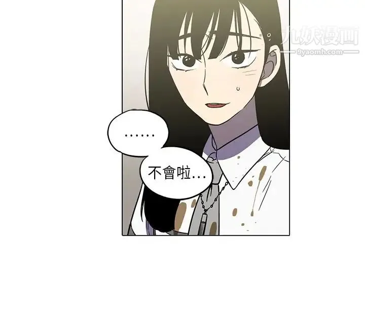 奇怪的导演 - 第42话-梦 - page 30