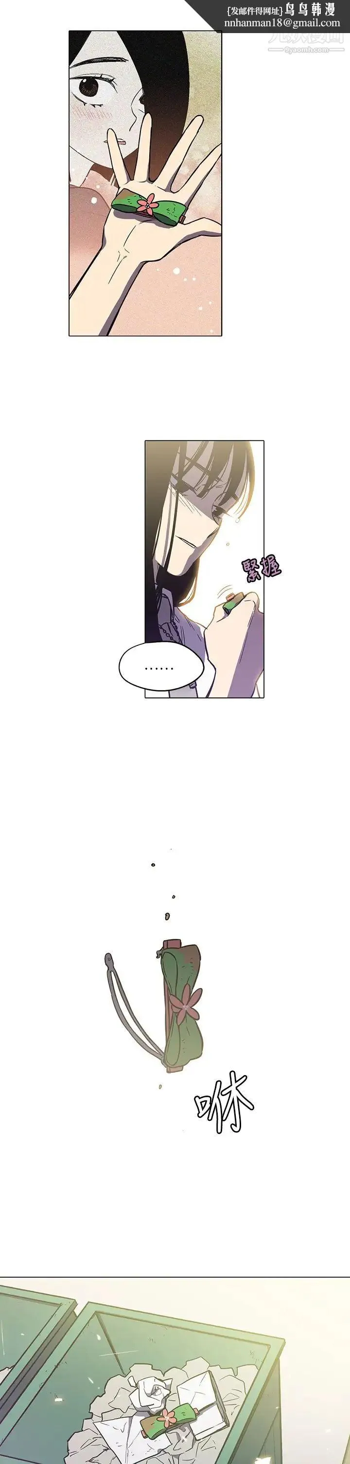 奇怪的导演 - 第42话-梦 - page 31