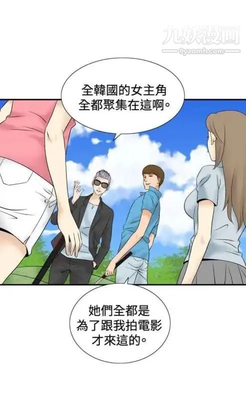 奇怪的导演 - 第42话-梦 - page 38