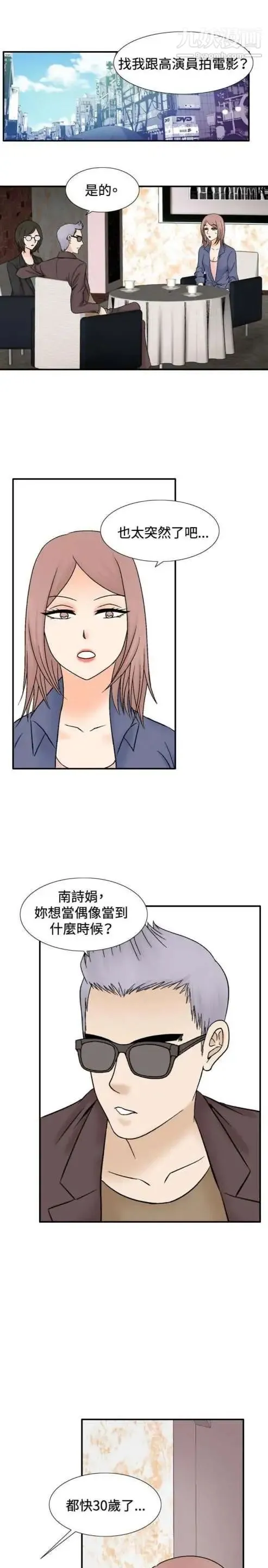 奇怪的导演 - 第42话-梦 - page 45