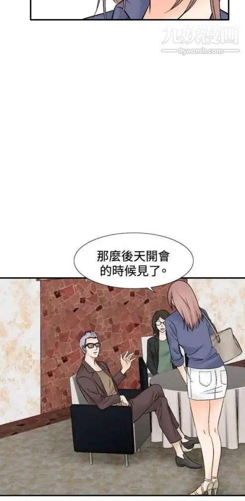 奇怪的导演 - 第42话-梦 - page 48