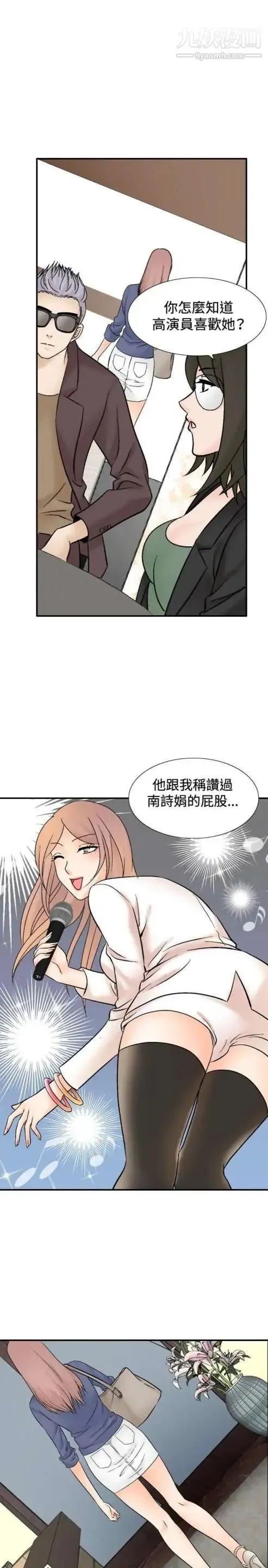 奇怪的导演 - 第42话-梦 - page 49