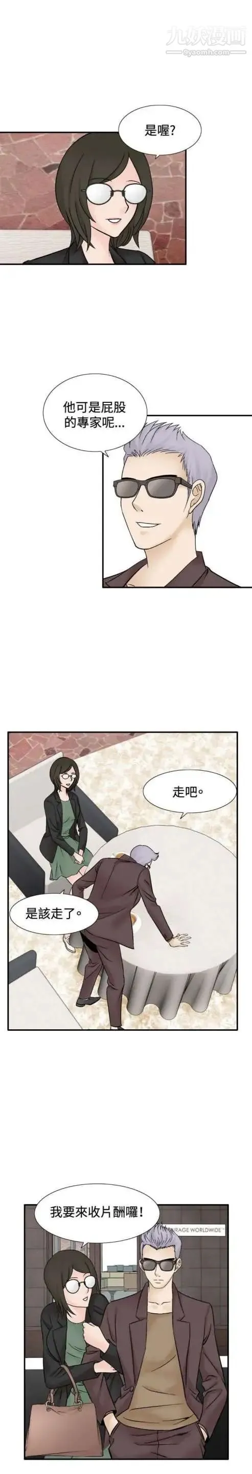 奇怪的导演 - 第42话-梦 - page 51