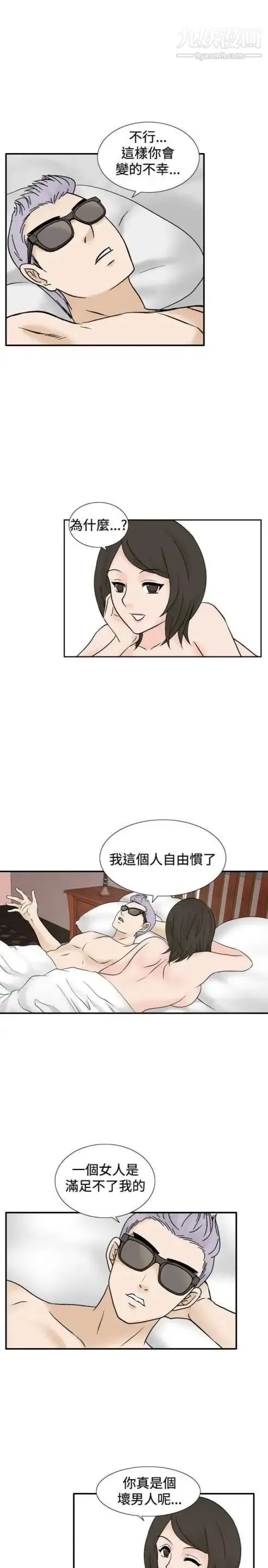 奇怪的导演 - 第42话-梦 - page 55