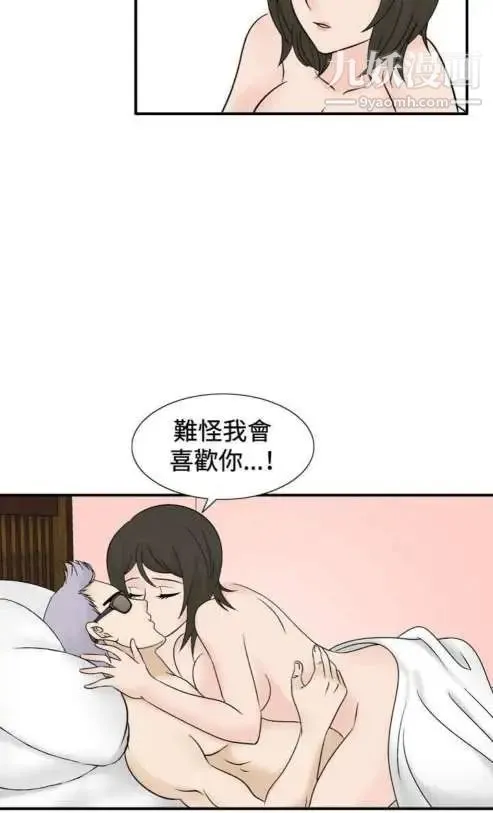奇怪的导演 - 第42话-梦 - page 56