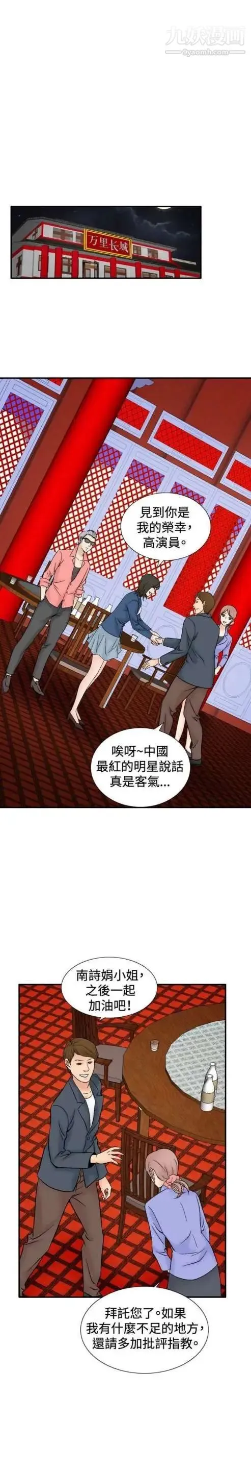 奇怪的导演 - 第42话-梦 - page 57