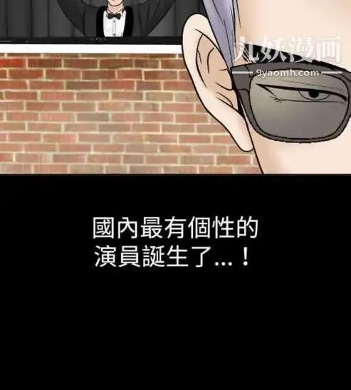 奇怪的导演 - 第29话-混酒皇帝 - page 2
