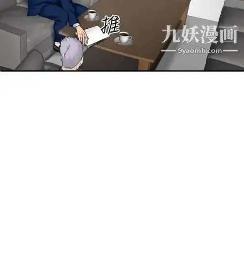 奇怪的导演 - 第29话-混酒皇帝 - page 11
