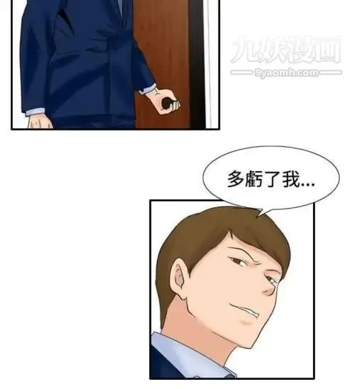 奇怪的导演 - 第29话-混酒皇帝 - page 15
