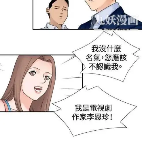 奇怪的导演 - 第29话-混酒皇帝 - page 17