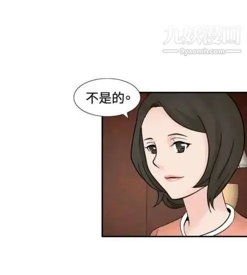 奇怪的导演 - 第36话-土豪 - page 6