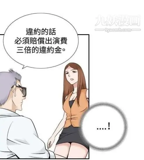 奇怪的导演 - 第36话-土豪 - page 10