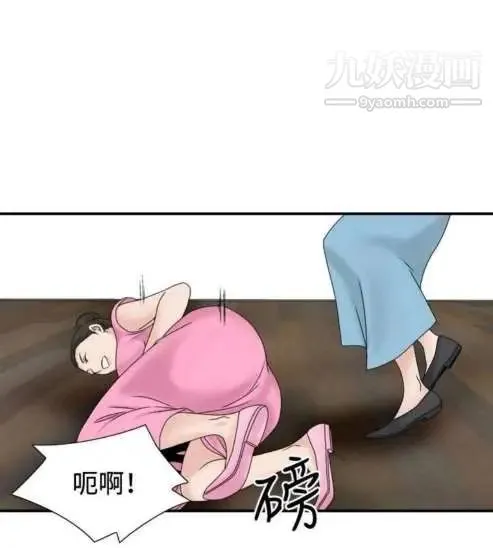 奇怪的导演 - 第36话-土豪 - page 16