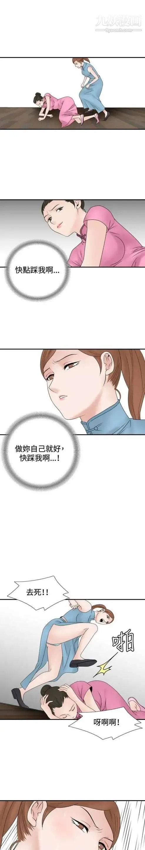 奇怪的导演 - 第36话-土豪 - page 17