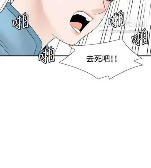 奇怪的导演 - 第36话-土豪 - page 18