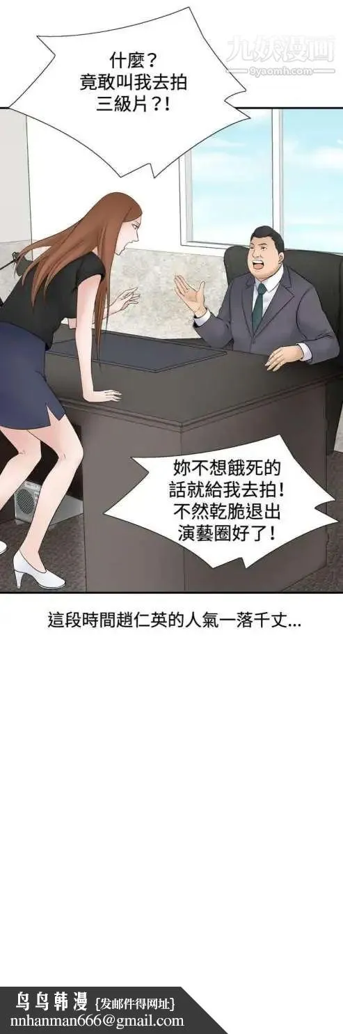 奇怪的导演 - 第36话-土豪 - page 23