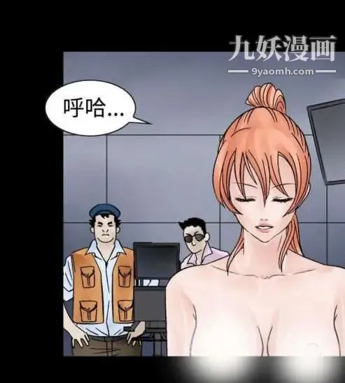 奇怪的导演 - 第7话-成为演员的方法 - page 8
