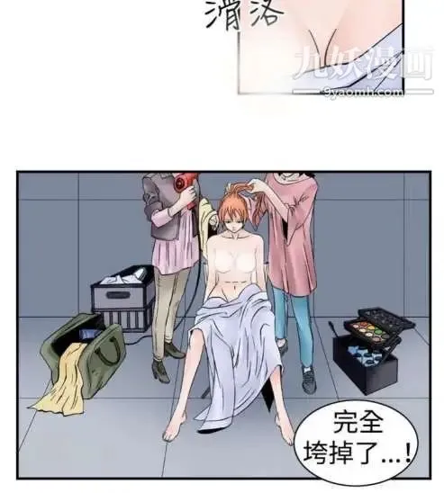 奇怪的导演 - 第7话-成为演员的方法 - page 10