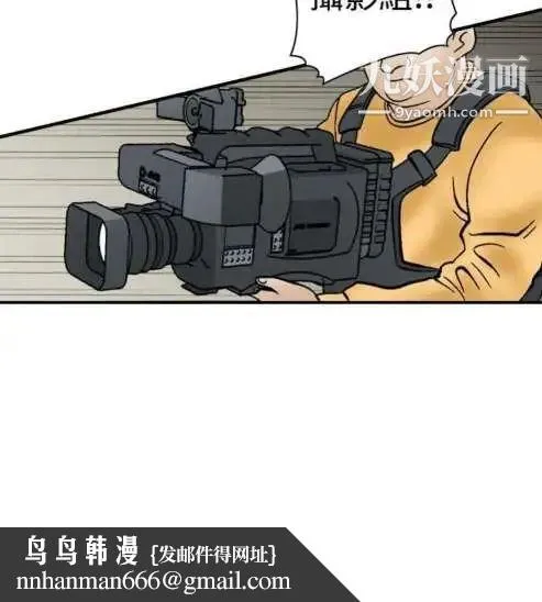 奇怪的导演 - 第7话-成为演员的方法 - page 16