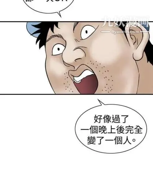 奇怪的导演 - 第7话-成为演员的方法 - page 22