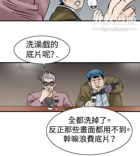 奇怪的导演 - 第7话-成为演员的方法 - page 24