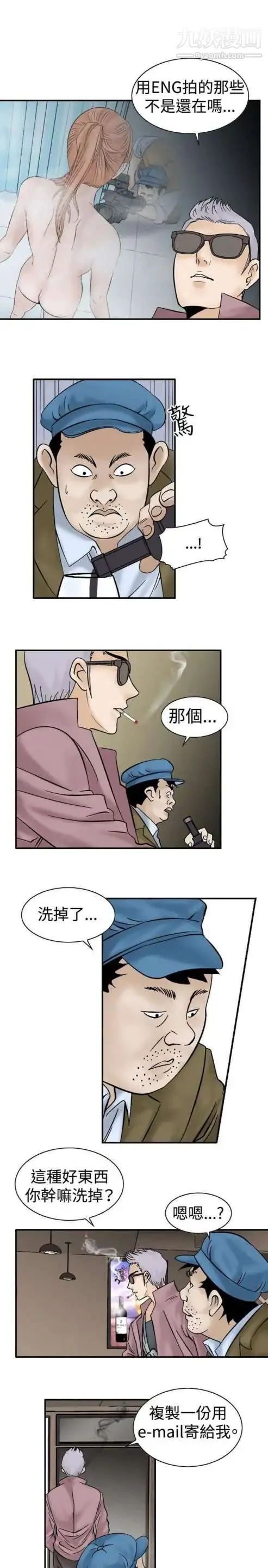 奇怪的导演 - 第7话-成为演员的方法 - page 25