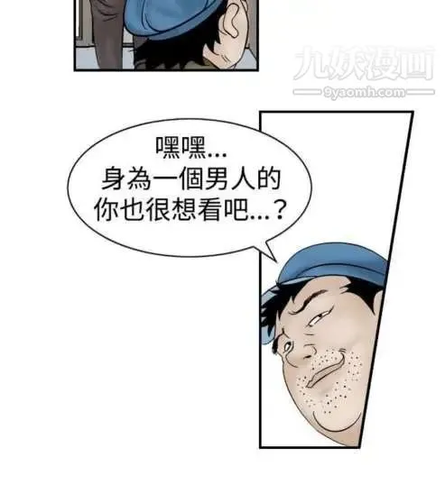 奇怪的导演 - 第7话-成为演员的方法 - page 26