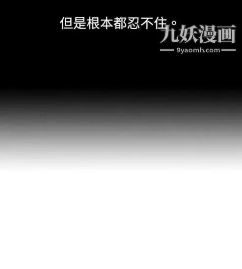 奇怪的导演 - 第10话-丛林的法则 - page 16