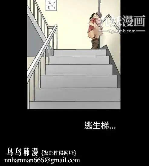奇怪的导演 - 第10话-丛林的法则 - page 18