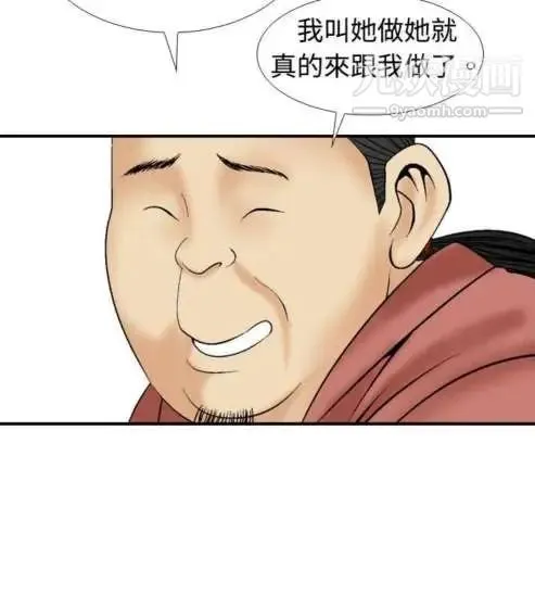 奇怪的导演 - 第10话-丛林的法则 - page 20