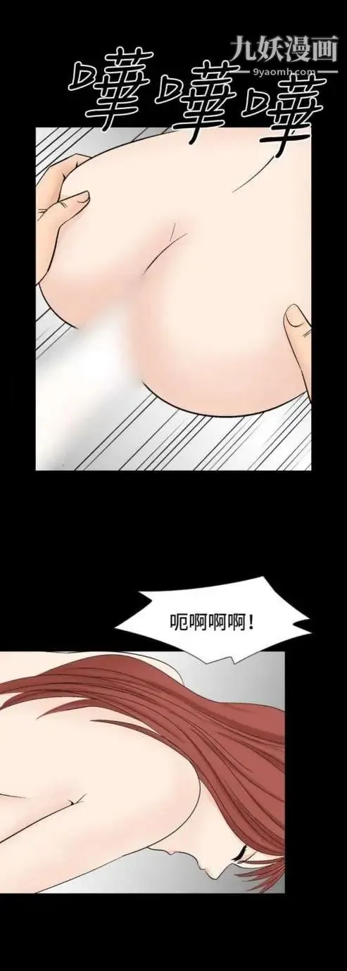 奇怪的导演 - 第28话-混酒女王 - page 2