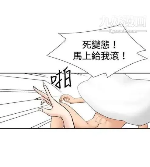 奇怪的导演 - 第28话-混酒女王 - page 7
