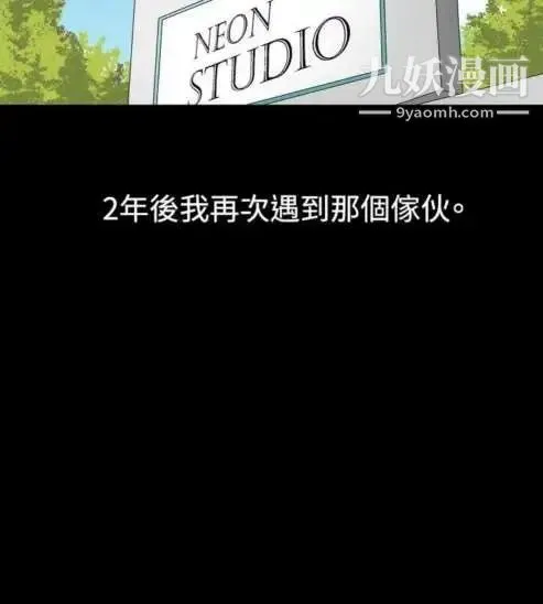奇怪的导演 - 第14话-配角的条件 - page 10