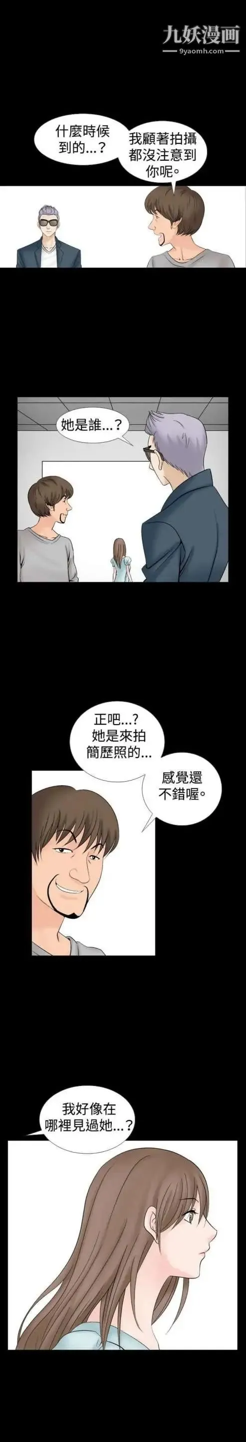 奇怪的导演 - 第14话-配角的条件 - page 13