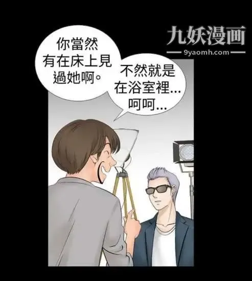 奇怪的导演 - 第14话-配角的条件 - page 14