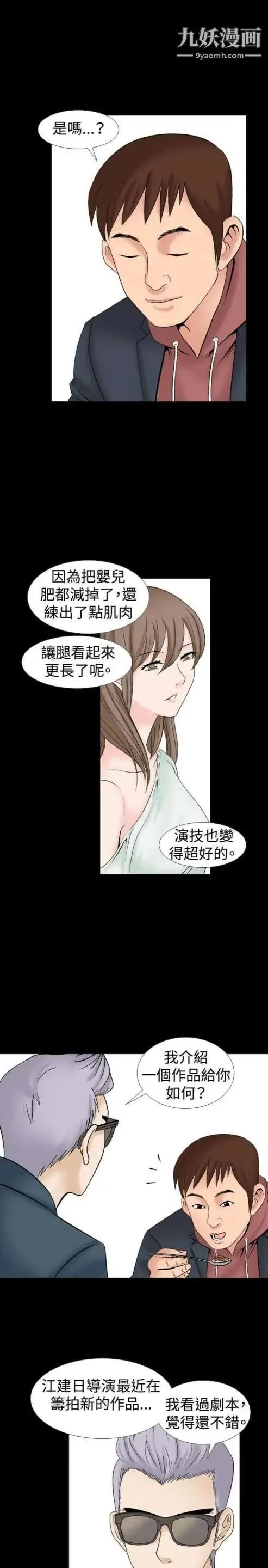 奇怪的导演 - 第14话-配角的条件 - page 17