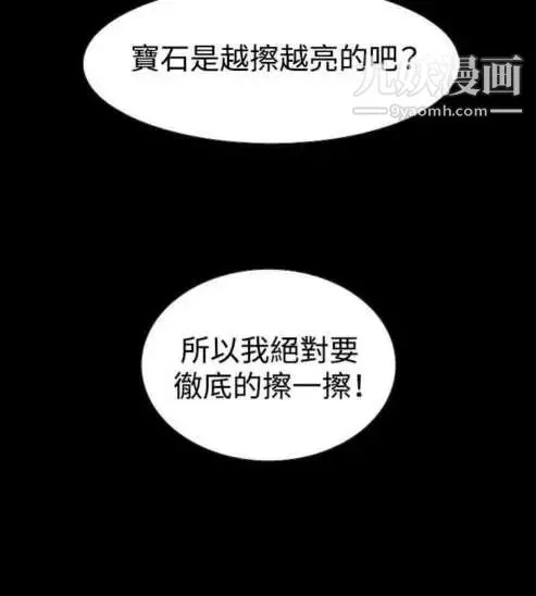 奇怪的导演 - 第14话-配角的条件 - page 20
