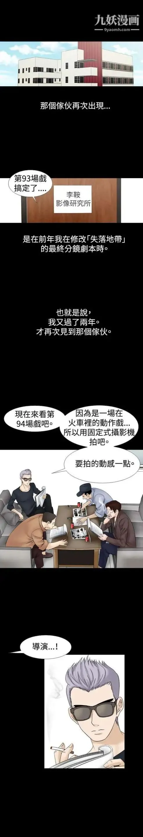 奇怪的导演 - 第14话-配角的条件 - page 21